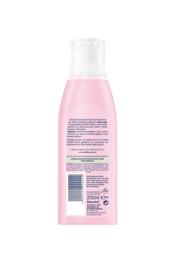 کرم جوان کننده اورجینال برند Nivea کد 39169044 - Image 3