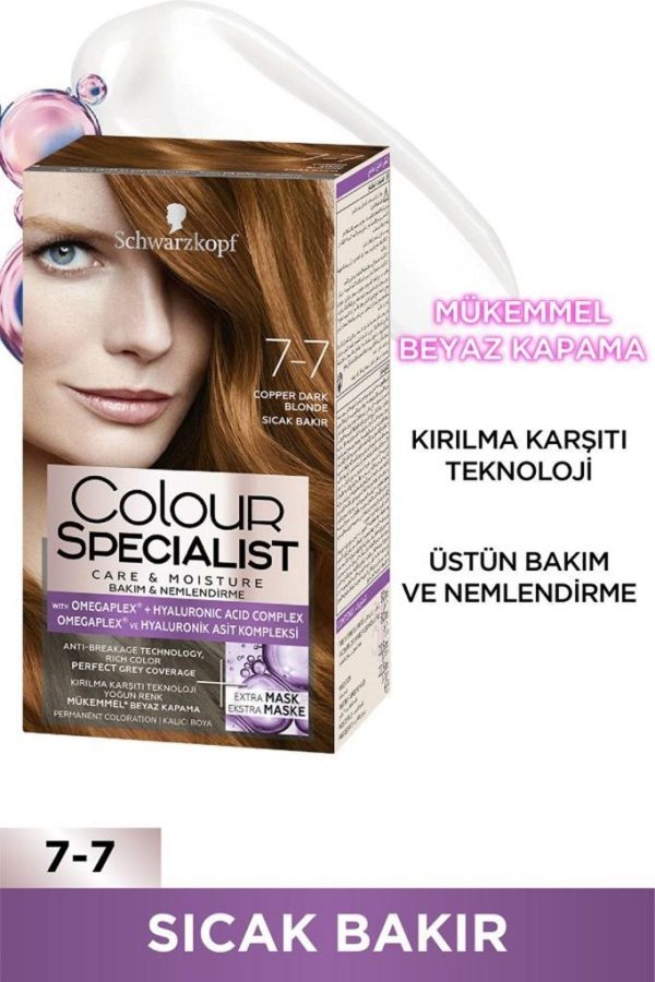 رنگ مو اورجینال برند Schwarzkopf مدل 7-7 کد 52349040