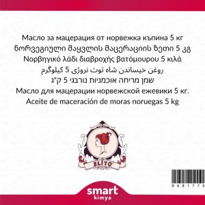 روغن مراقبت کننده اورجینال برند Elito کد 876827610